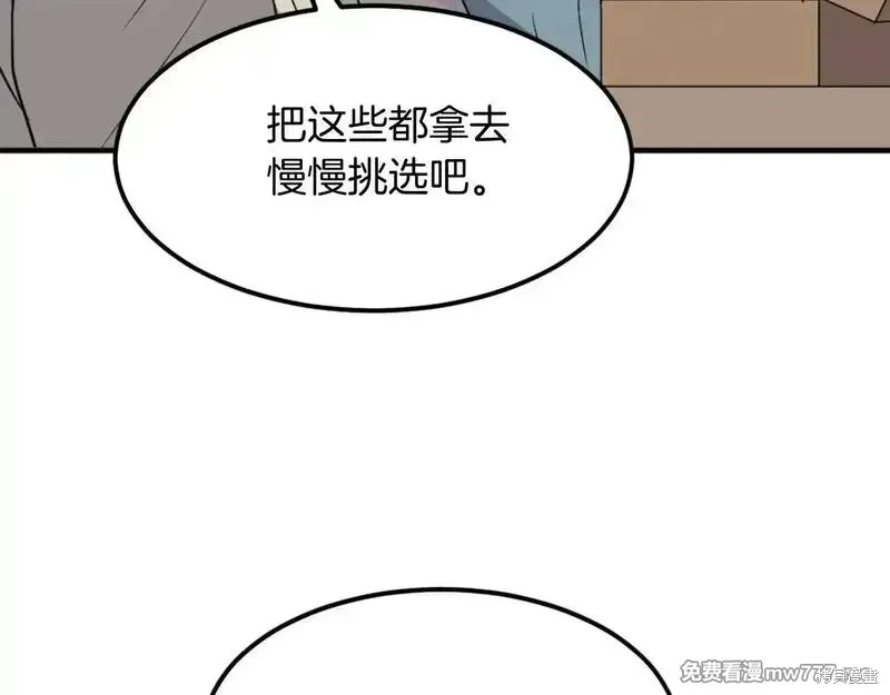 第235话17