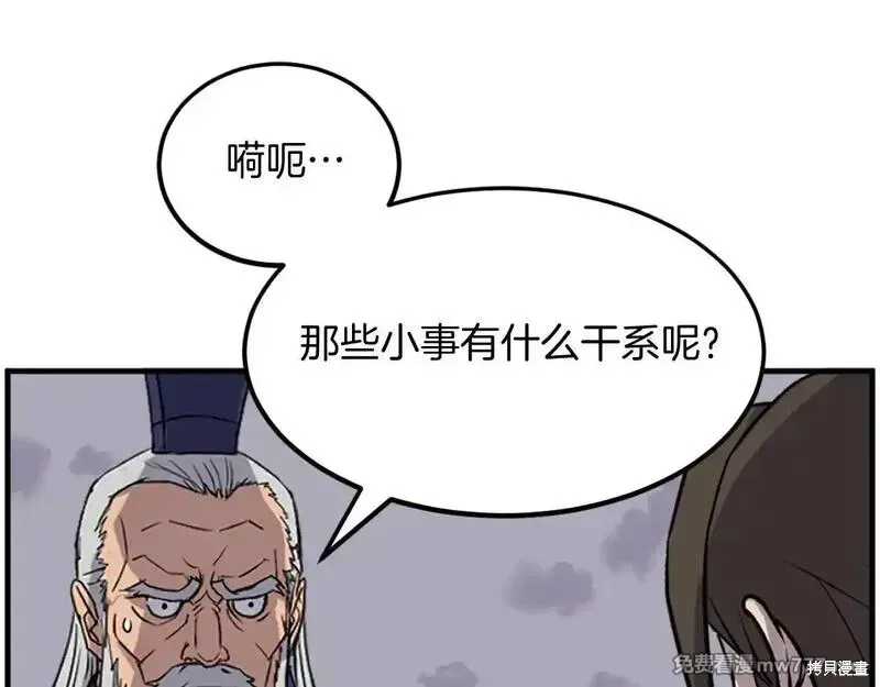 第234话131