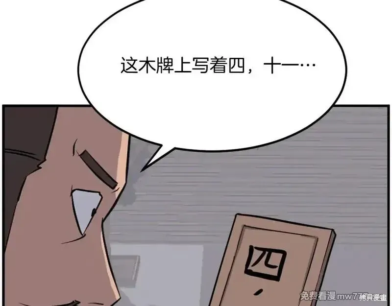 第239话32