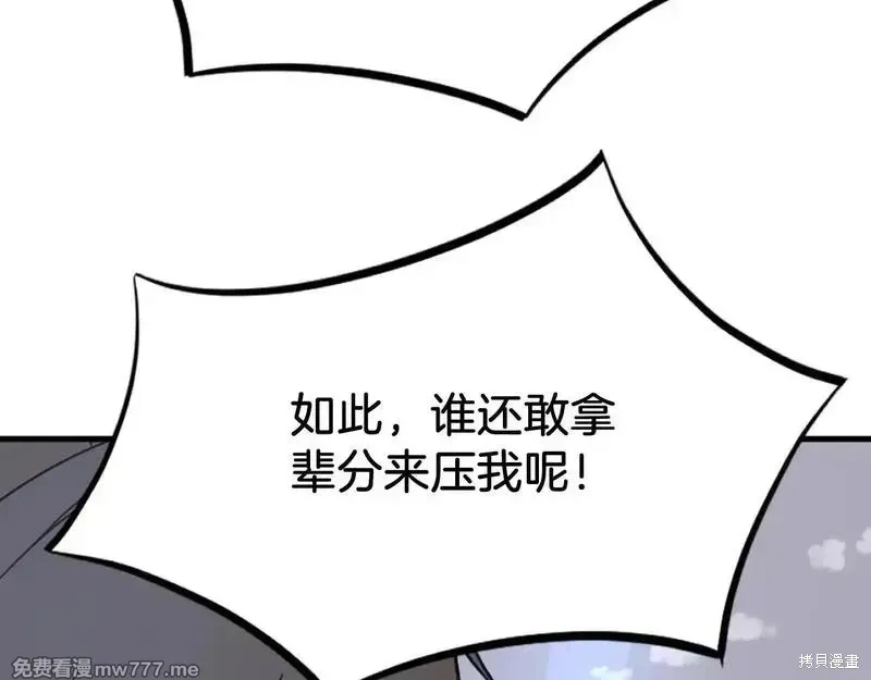 第242话108