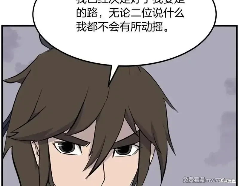 第234话153