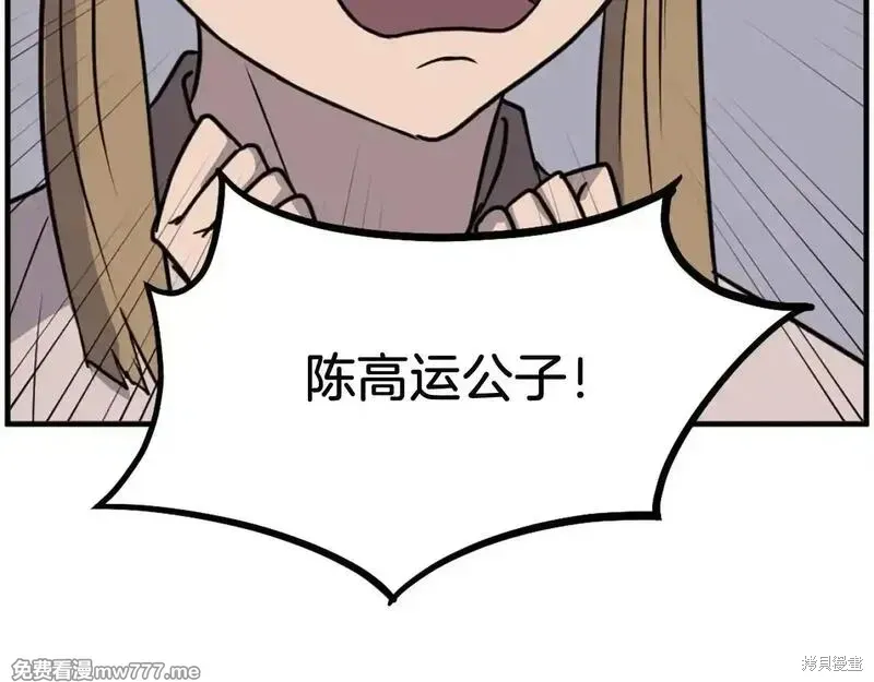 第235话82