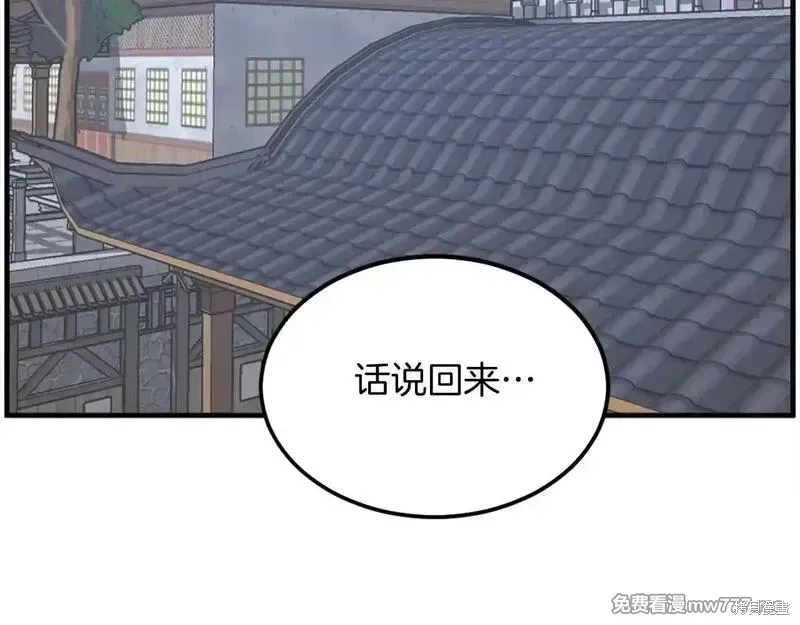 第238话56