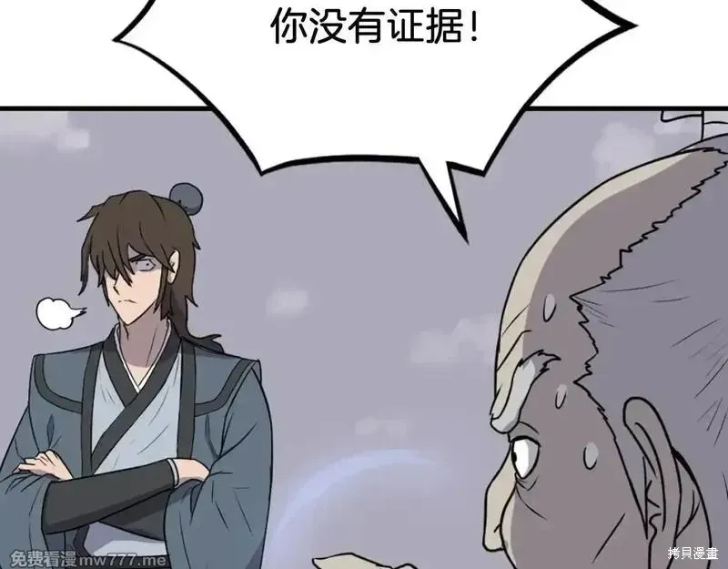 第242话127