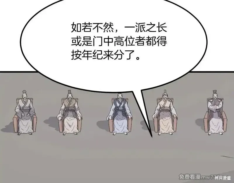 第242话29