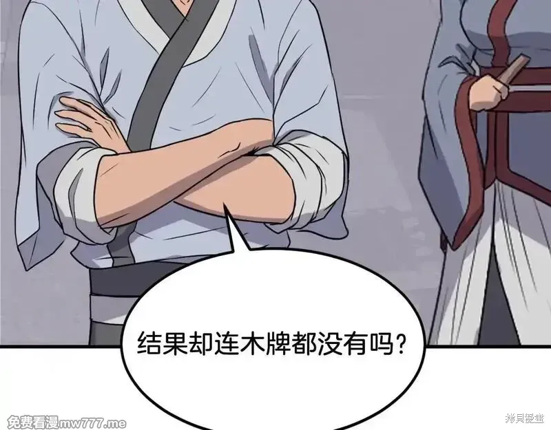 第239话49