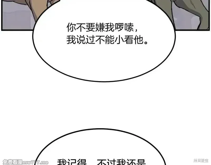 第238话17