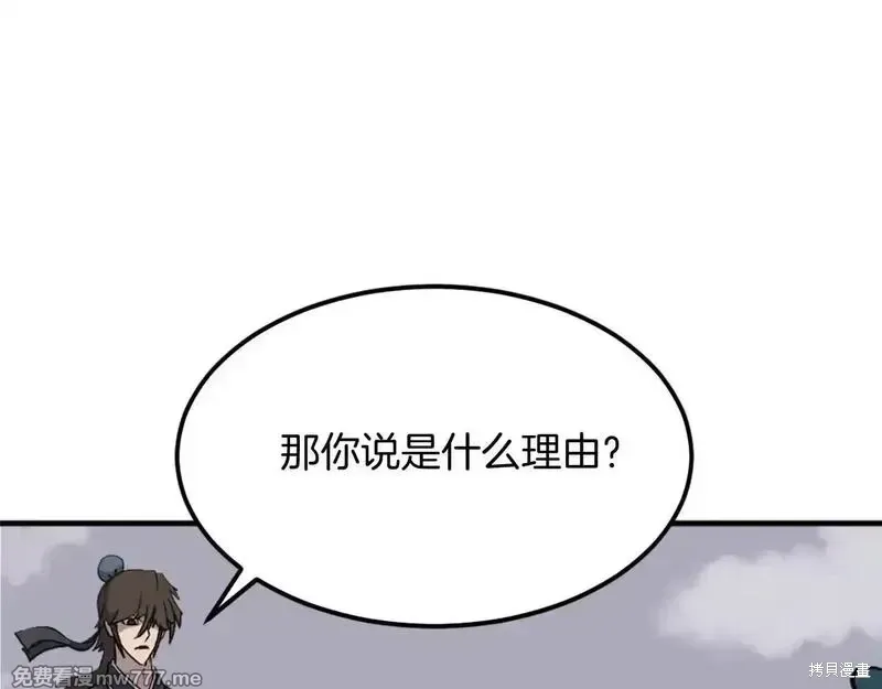 第243话50
