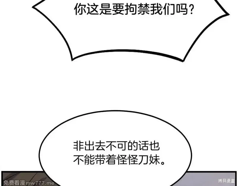 第237话44