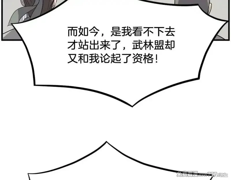 第243话4
