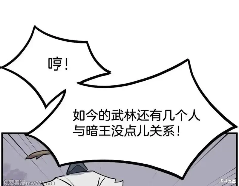 第234话112