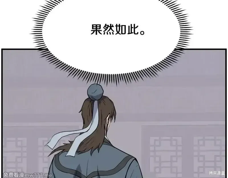 第238话81
