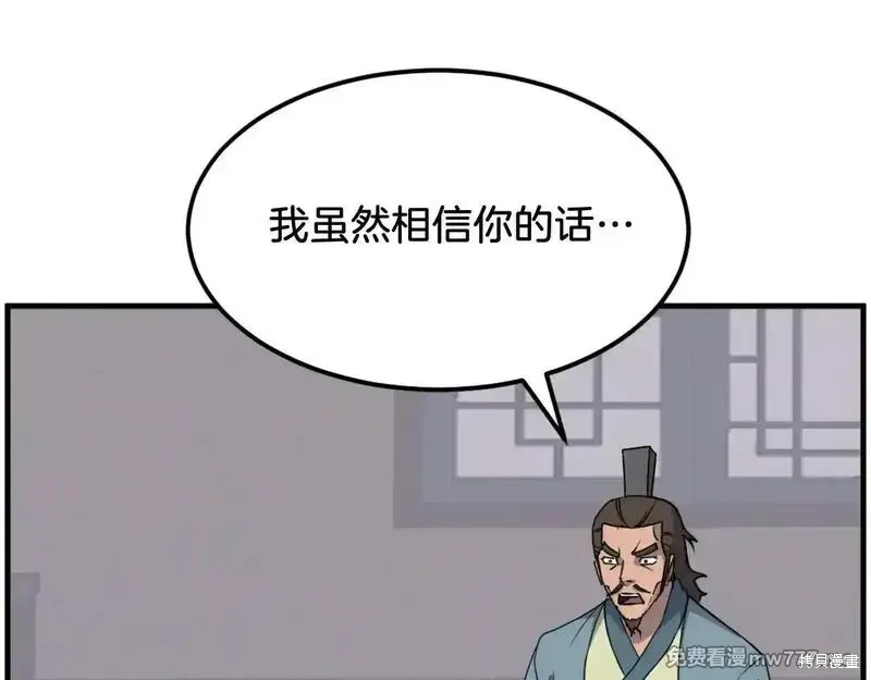第236话40