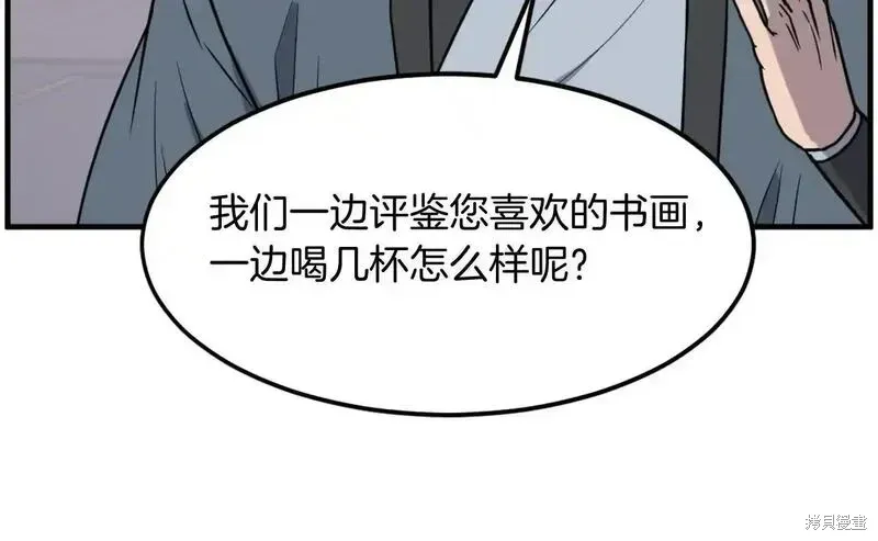 第238话109