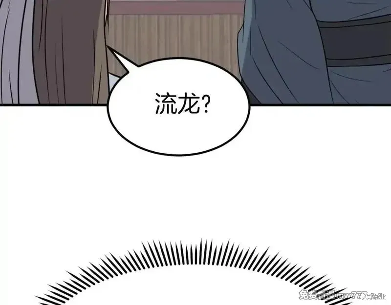 第238话4