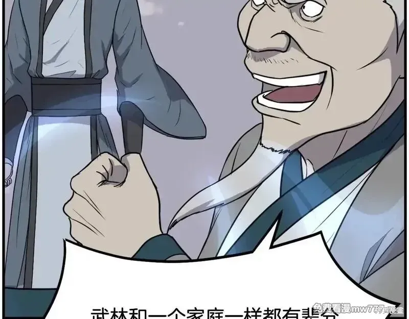 第242话43