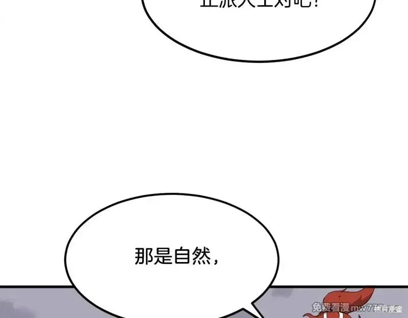 第234话69