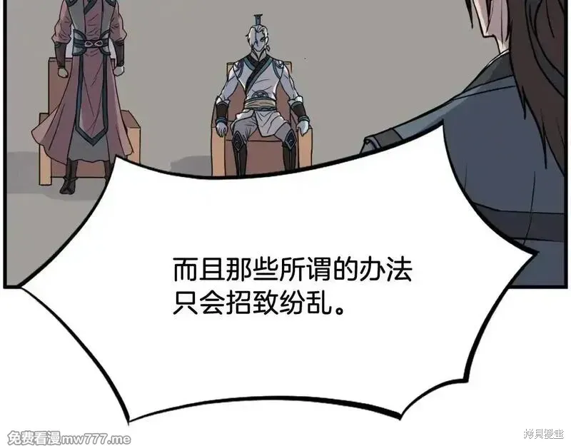 第243话83