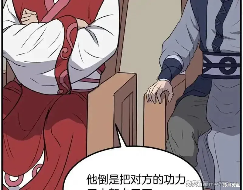 第243话11