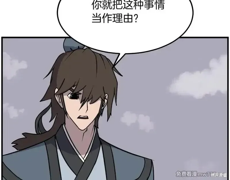 第243话61