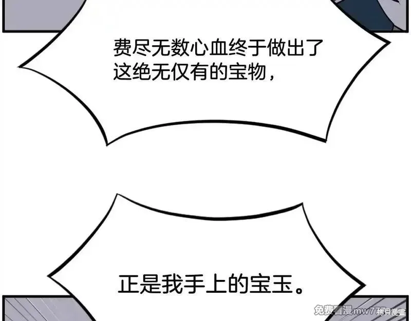 第243话97