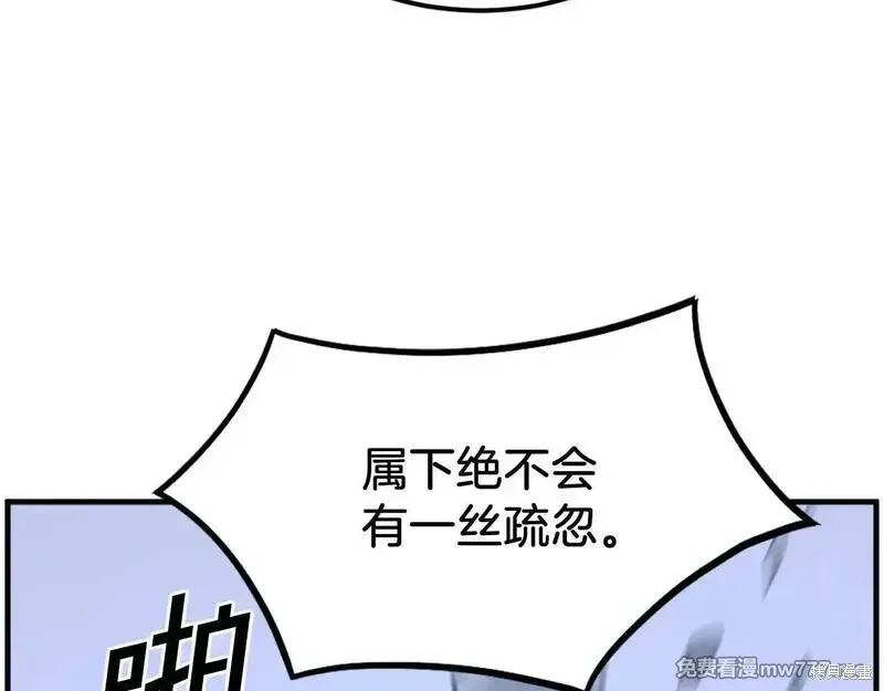 第237话57