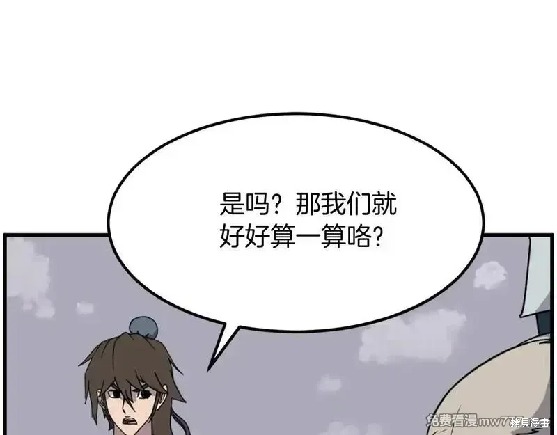第242话90