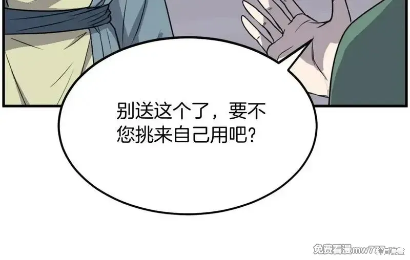 第235话64