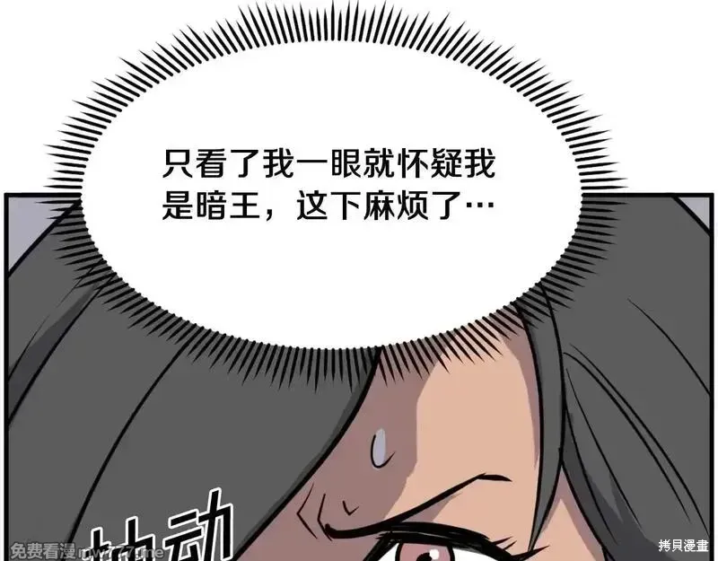 第236话111