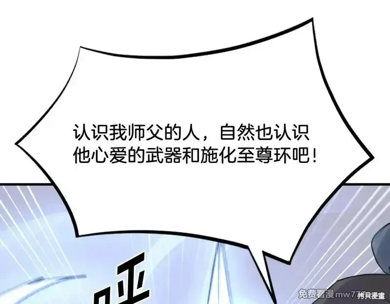 第242话137