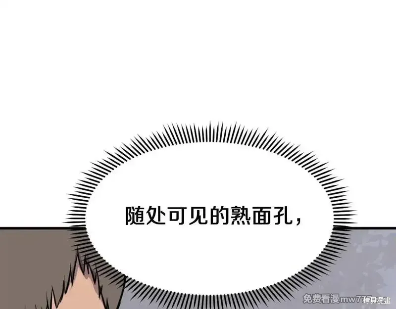 第239话71