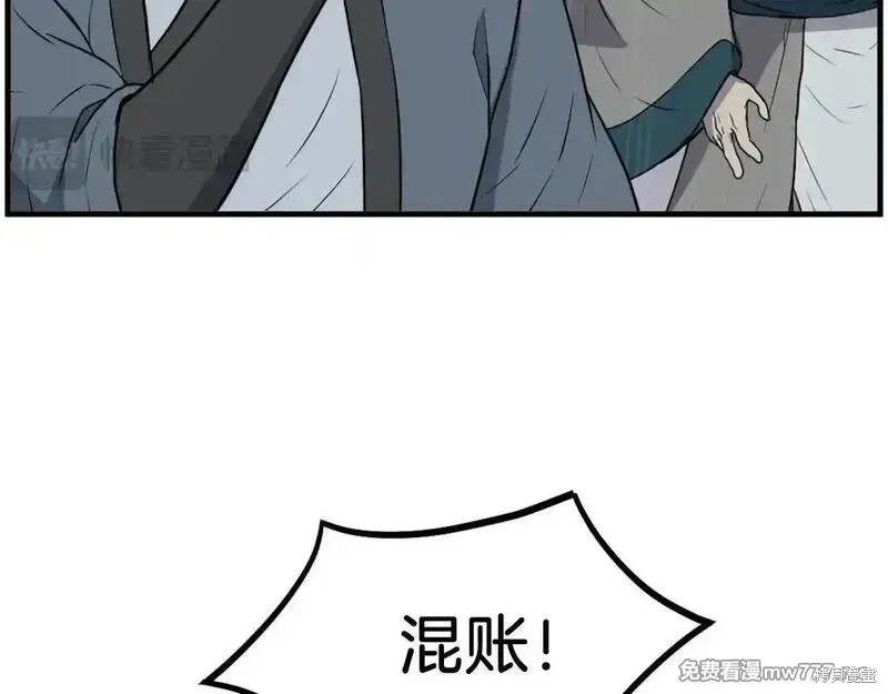 第242话86