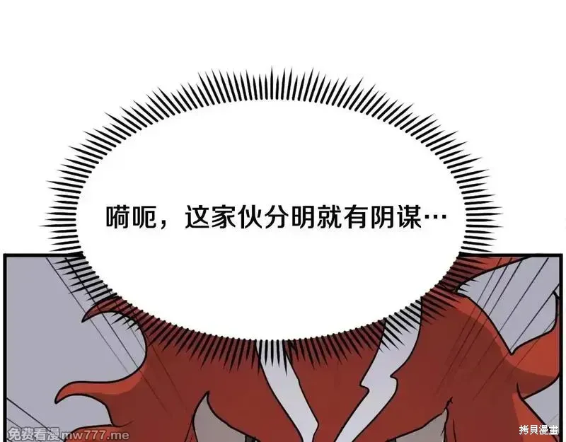 第243话121