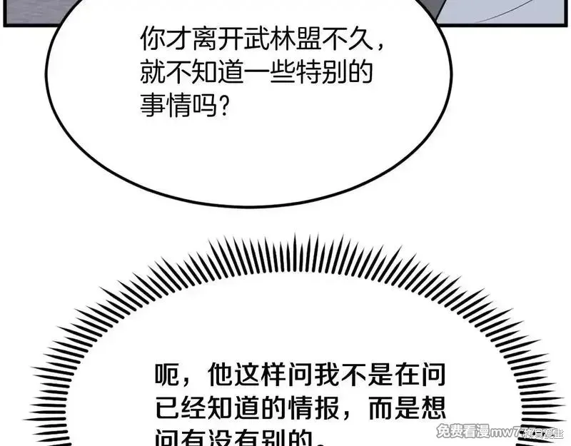 第238话67
