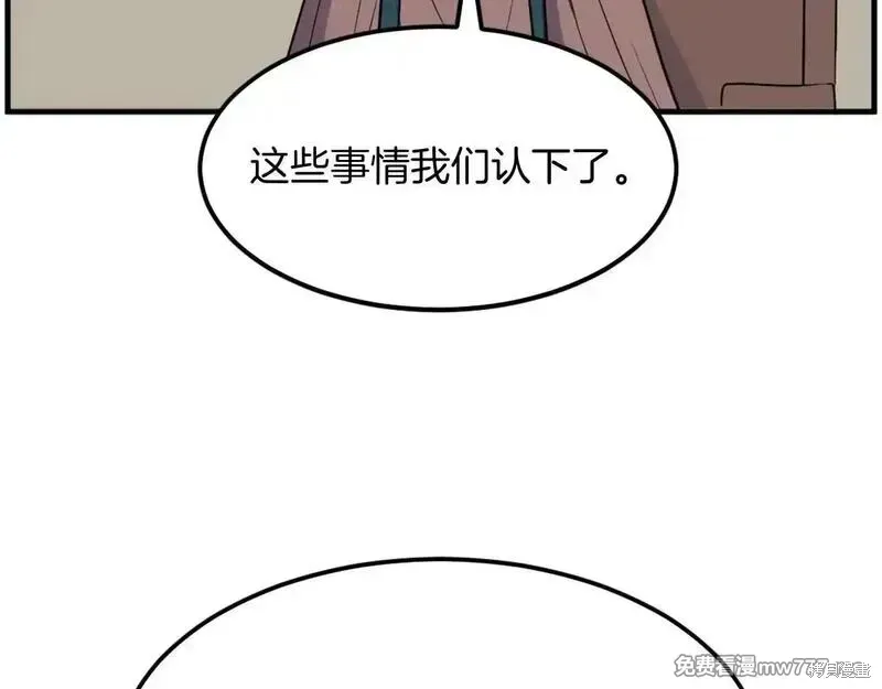 第243话47
