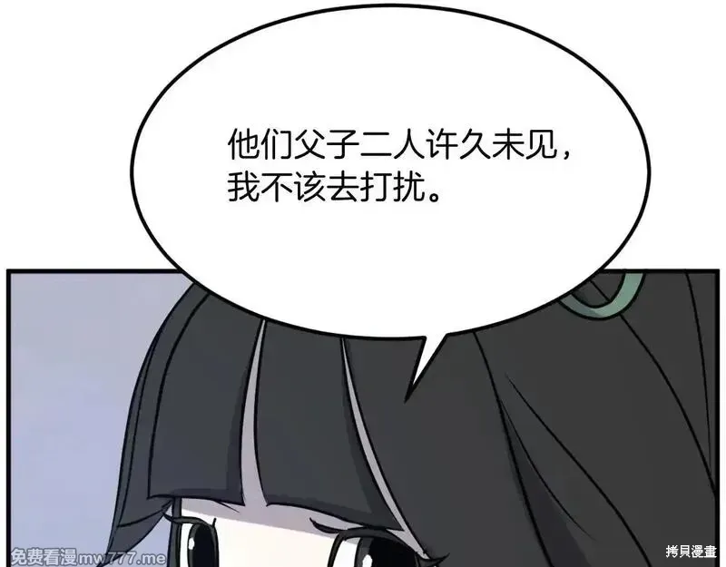 第235话118