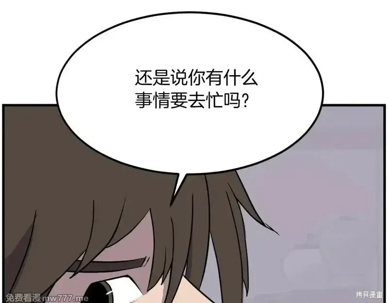 第238话97