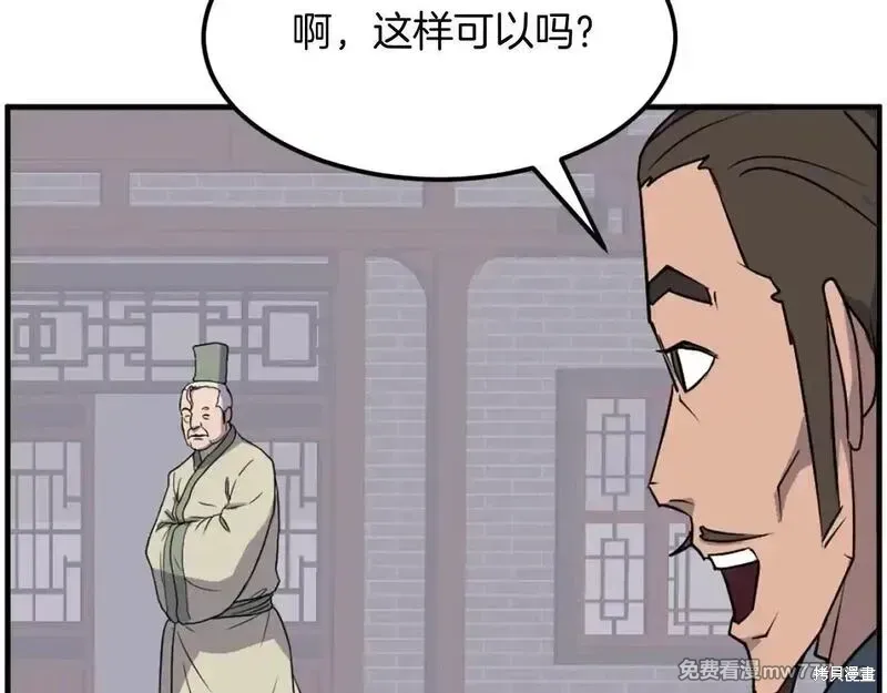 第235话18