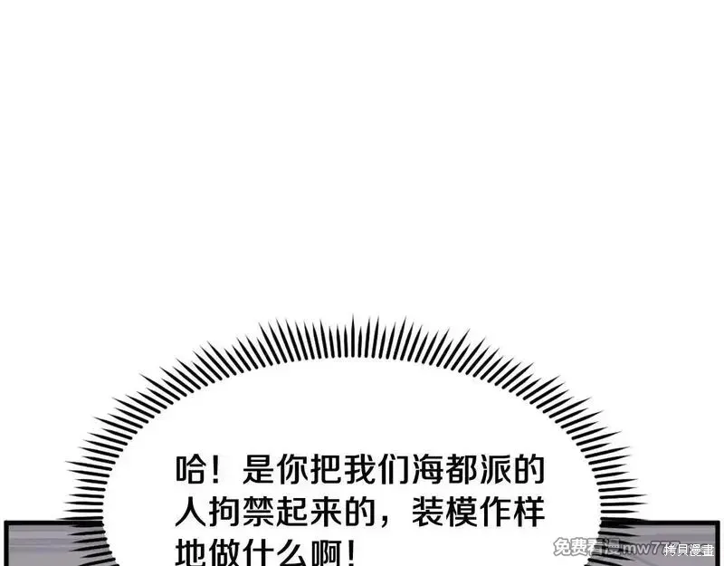 第238话99