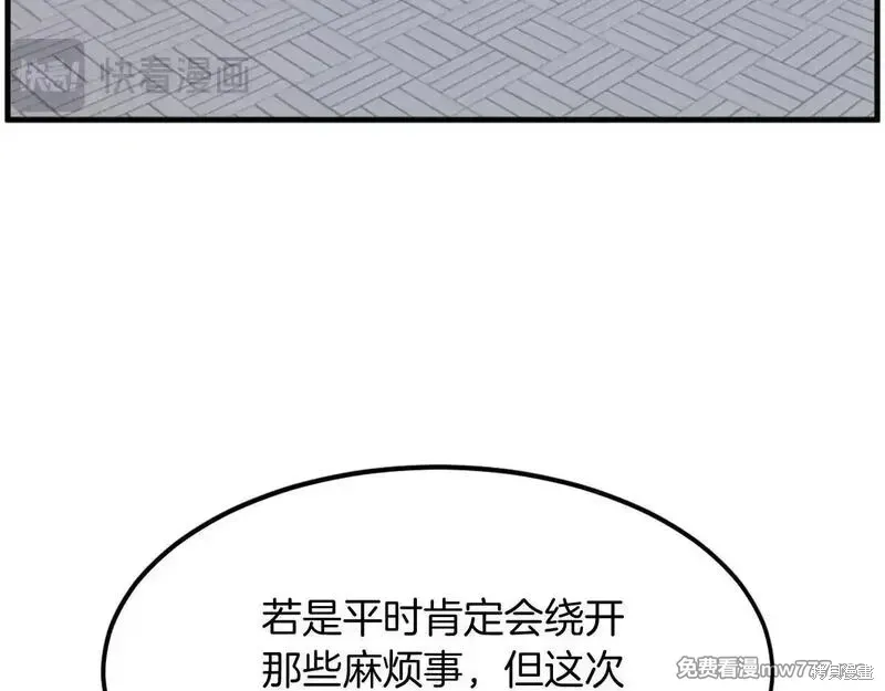 第236话66