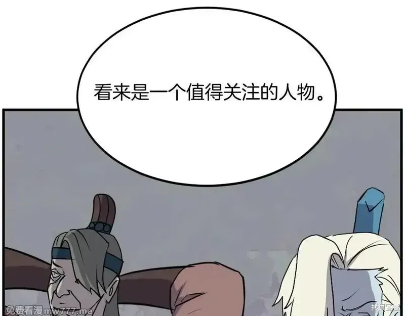 第239话95