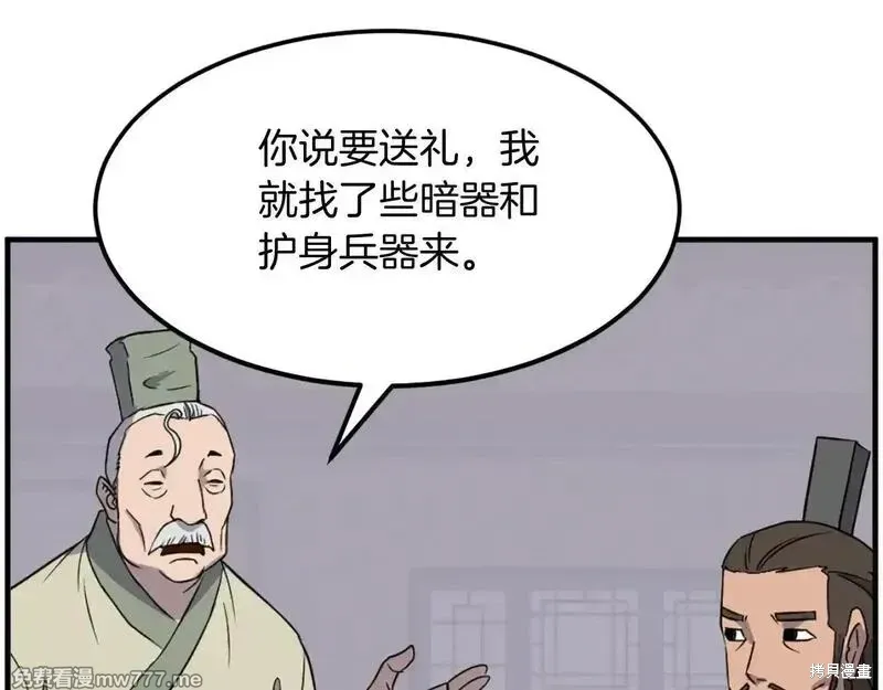 第235话10