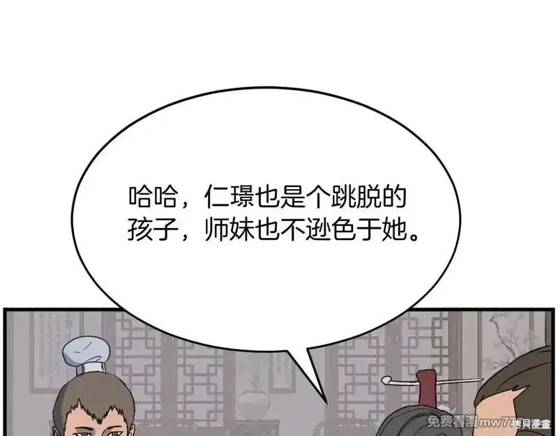第236话119