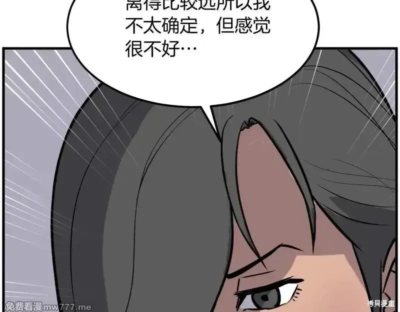 第239话103