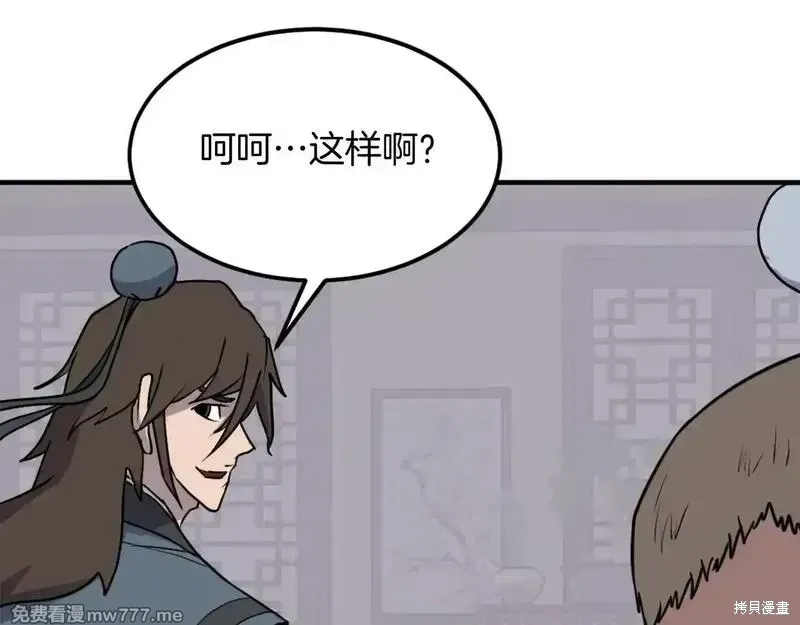 第238话73