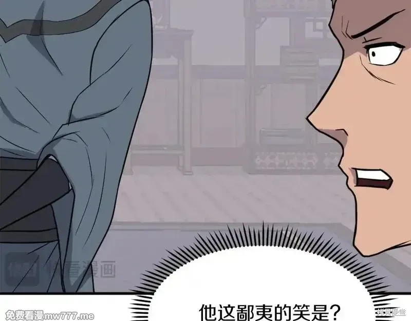 第238话74