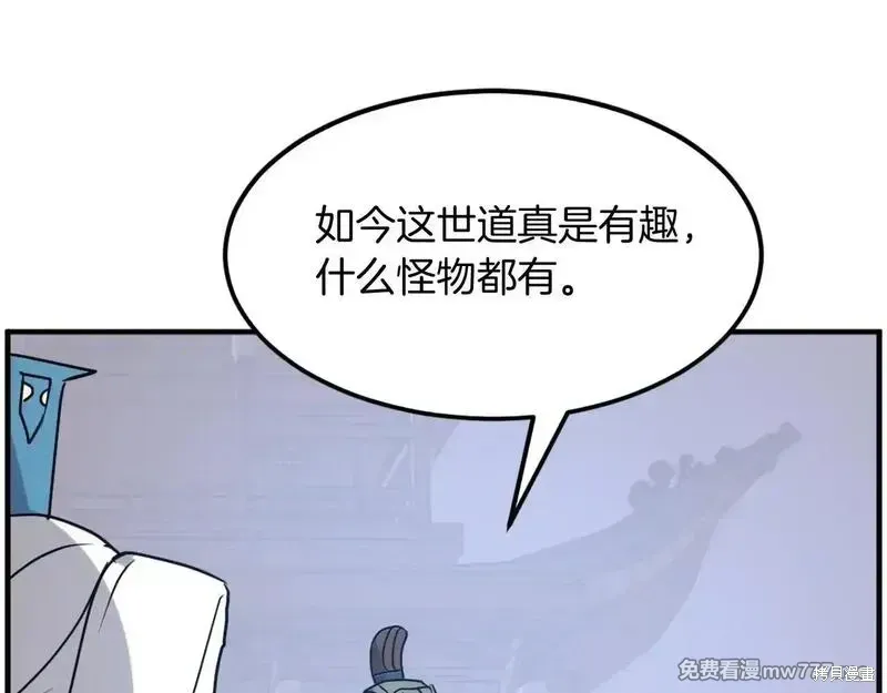 第237话131