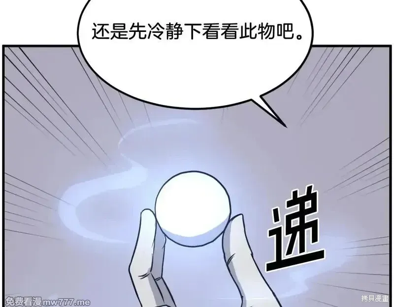 第243话90