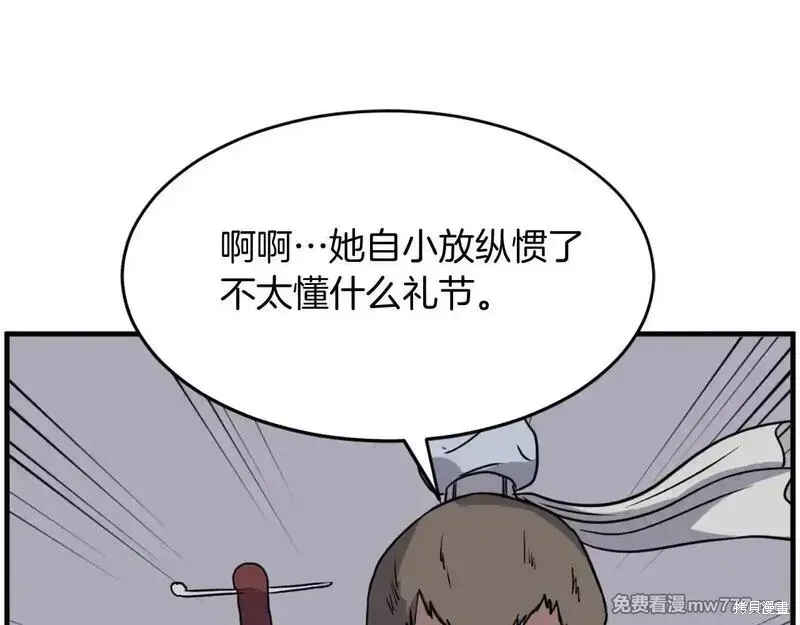 第236话115