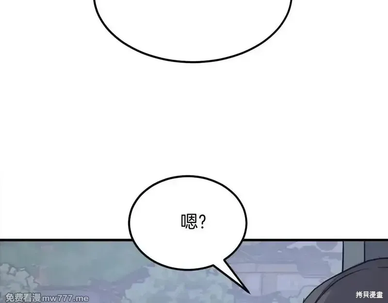 第236话82